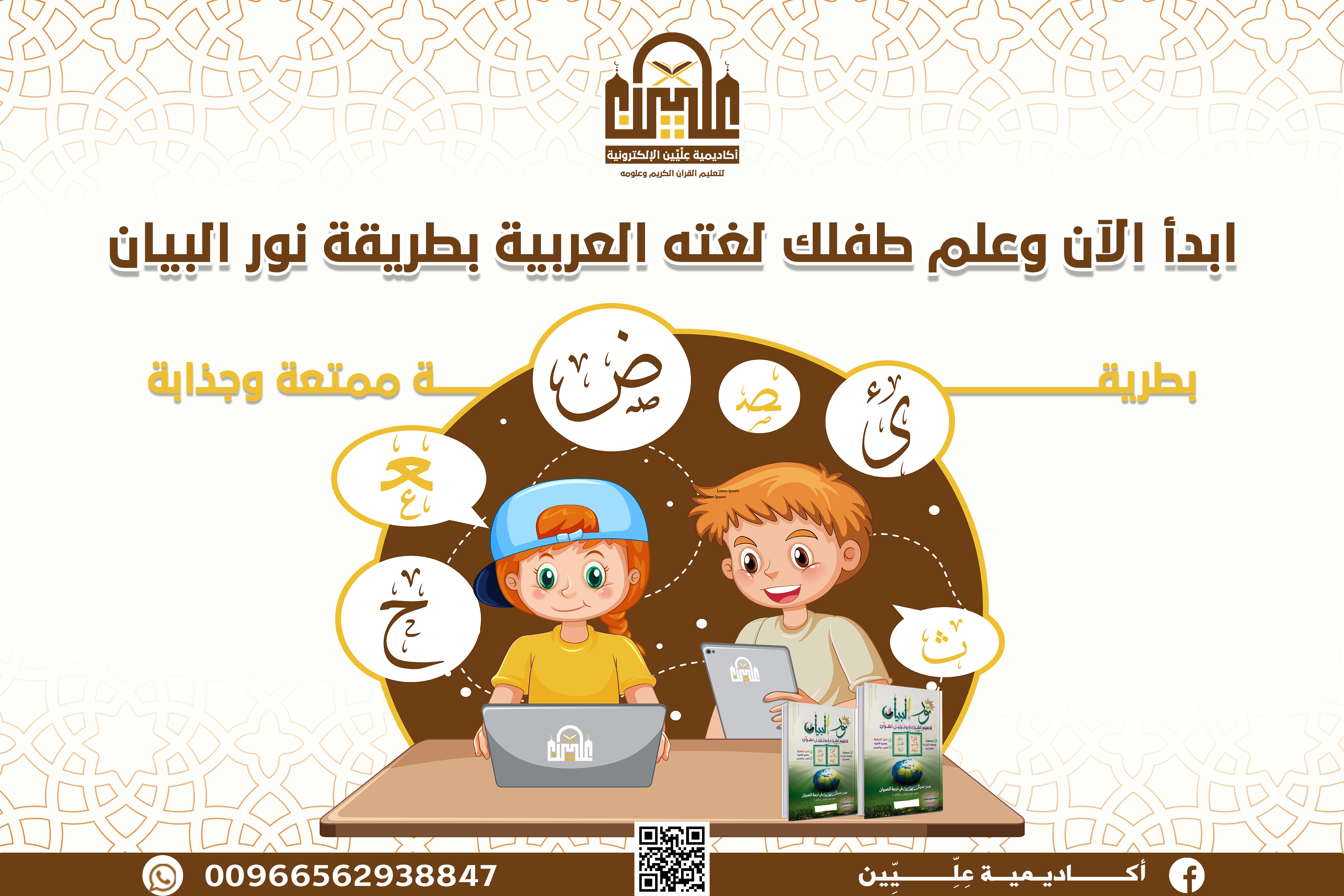 عنوان الشريحة الثالثة